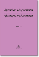 Speculum Linguisticum. Vol. IV